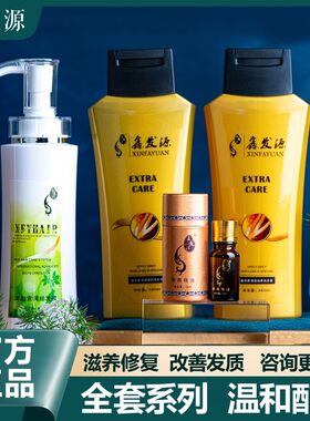 鑫发源发油发质劲爽清洁