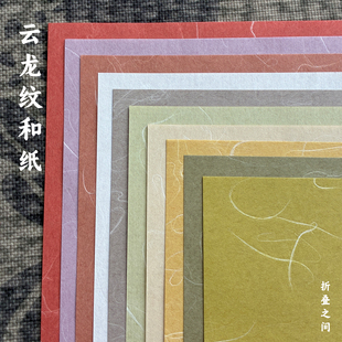 云龙纹和纸 60克款