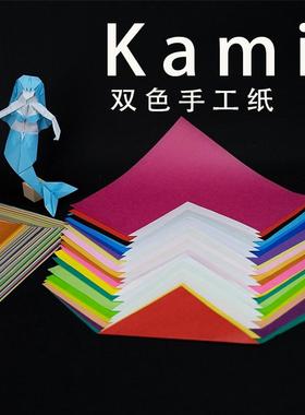 折叠之间超大号彩色折纸双面手工折纸千纸鹤KAMI纸初级入门折纸