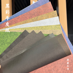 黑彩牛皮纸 折纸艺术家MK定制系列 30克超薄昆虫超复杂折纸