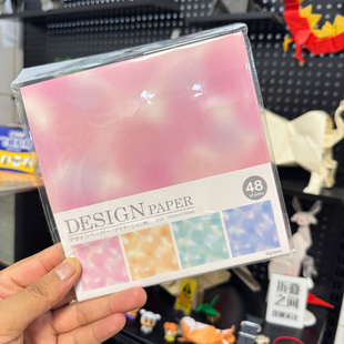 日本Kyowa不规则渐变水彩星空梦境紫阳花镶嵌手工协和折纸