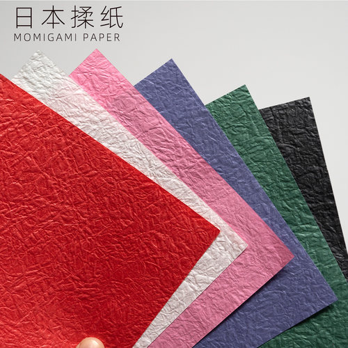 日本手揉纸艺术纸大师同款揉纸