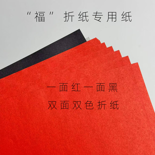 散装教育折纸 日本进口KAMI折叠之间 福 陈晓动漫人物折纸专用纸