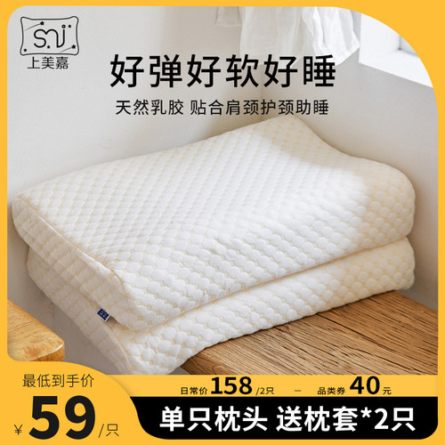 上美嘉泰国天然防螨睡眠乳胶枕头