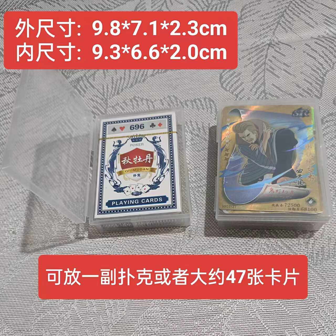 透明游戏卡名片整理收纳盒子