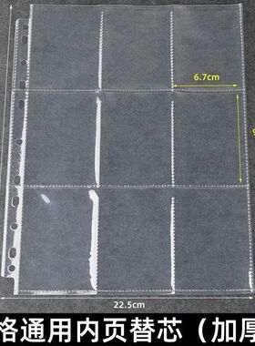 磨砂黑色透明9宫格卡册补充页活页内页上插卡页双面可用卡片卡牌