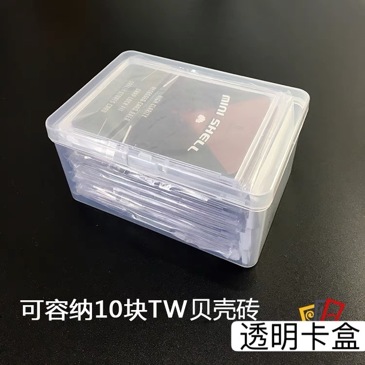 奥特曼卡牌收纳盒透明牌盒卡盒动漫卡片便携盒子万智牌PTCG游戏王