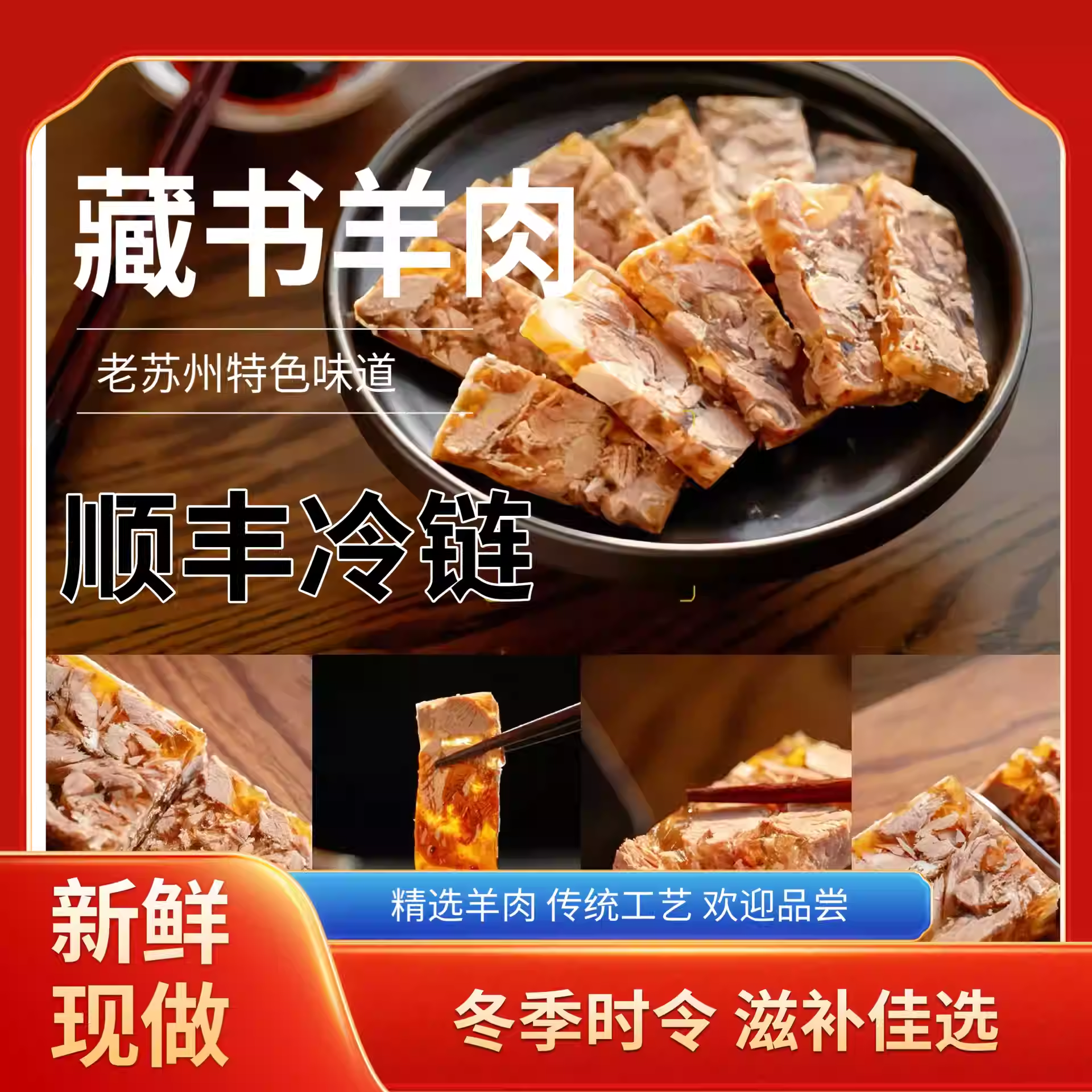 【冷鲜速发】苏州藏书羊糕木桶羊肉手工冷藏袋装鲜香软糯非遗美食