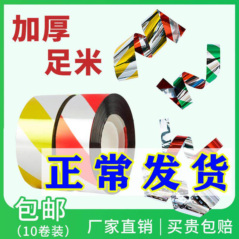 驱鸟彩带果园闪光农田警示