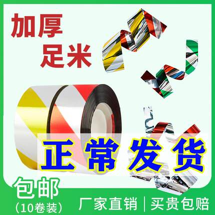 驱鸟彩带果园闪光防鸟惊鸟吓鸟赶鸟带农田警示彩条双面反光带包邮