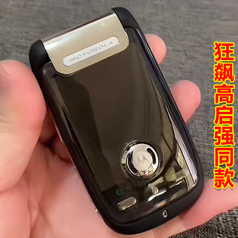 摩托罗拉a1200怀旧手机
