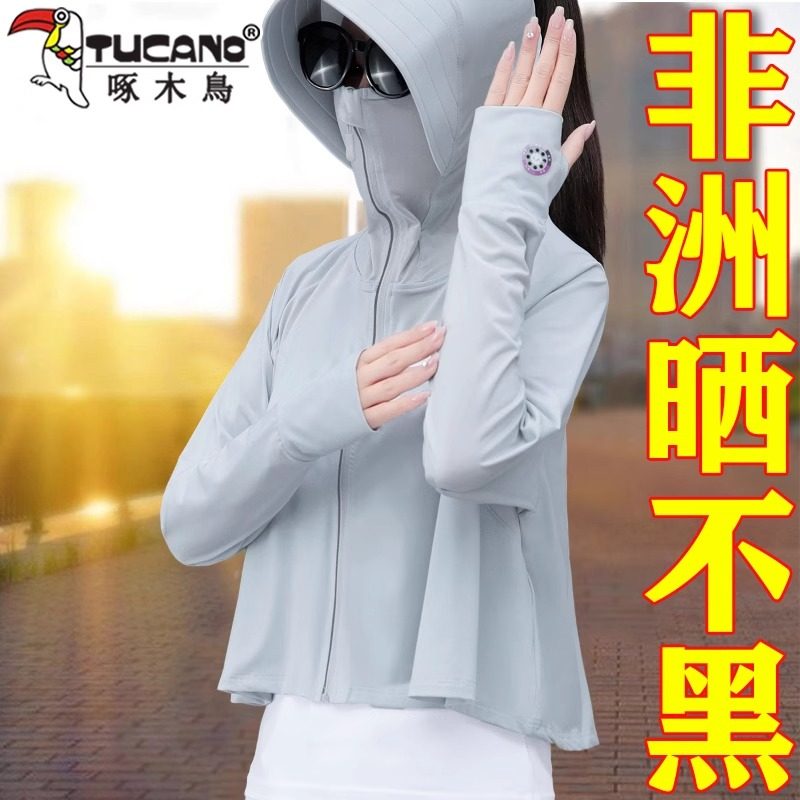 啄木鸟冰丝斗篷防晒衣女款薄款夏图片