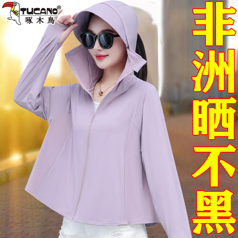 啄木鸟冰丝斗篷防晒衣女夏季2025