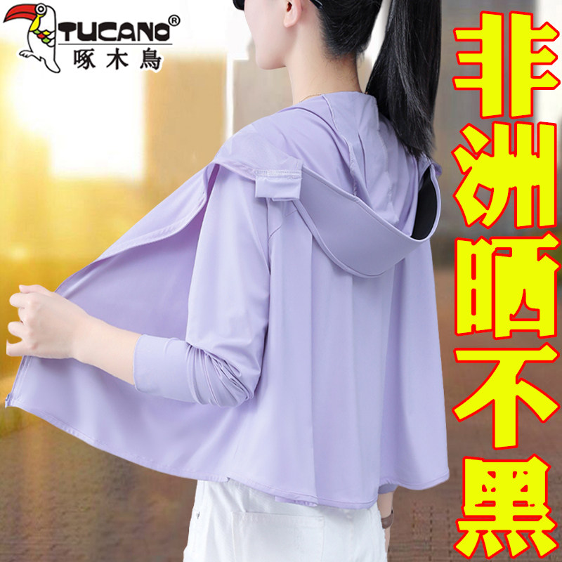 啄木鸟冰丝斗篷防晒衣女夏季