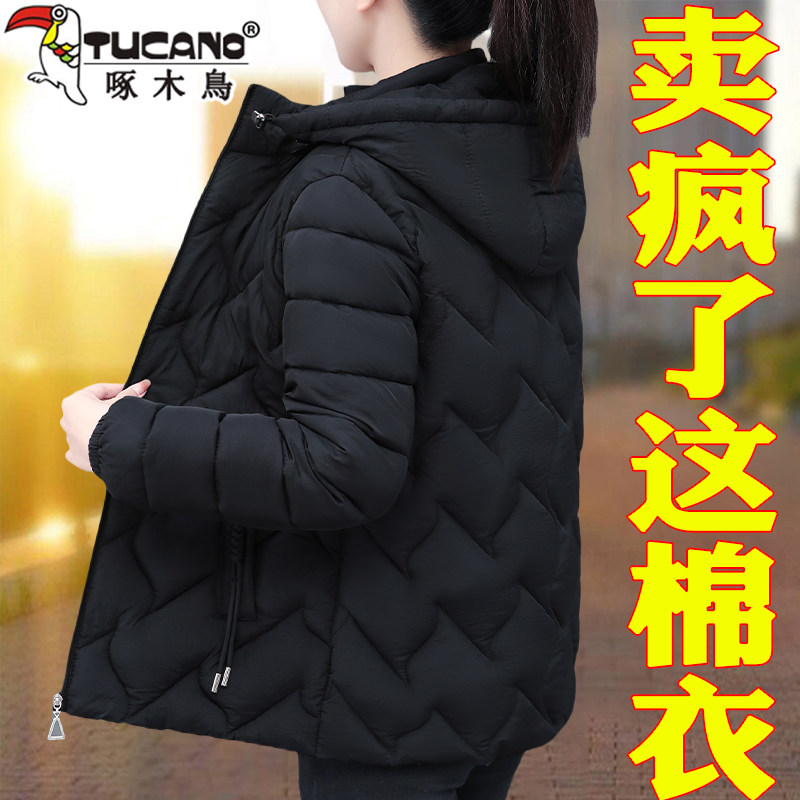 啄木鸟妈妈装羽绒棉服女2024新款