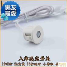 12v24v小体积隐藏红外感应嵌控制器1
