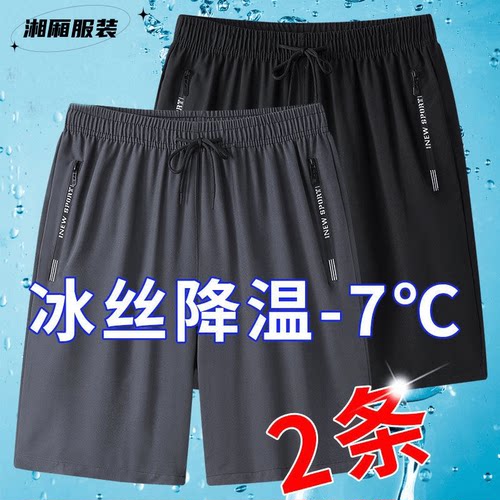 冰丝短裤男夏季薄款大码速干休闲五分裤外穿新款潮流男士沙滩裤子