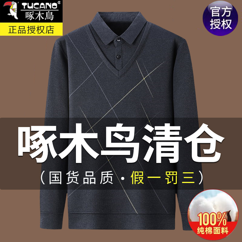 啄木鸟爸爸装纯棉长袖t恤春秋男士假两件套上衣中老年翻领打底衫T