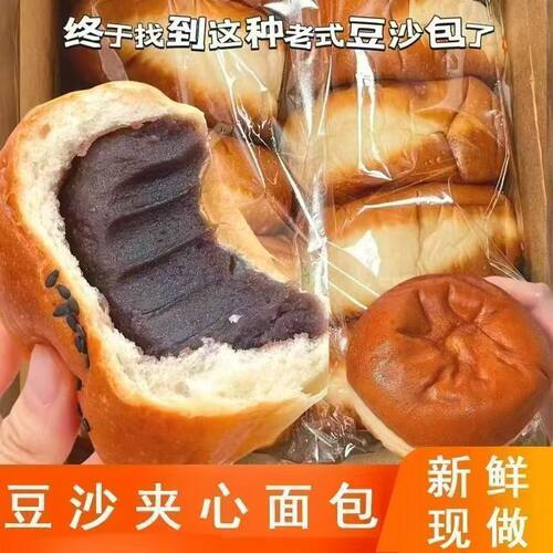 老式红豆沙面包早晚代餐满满一箱