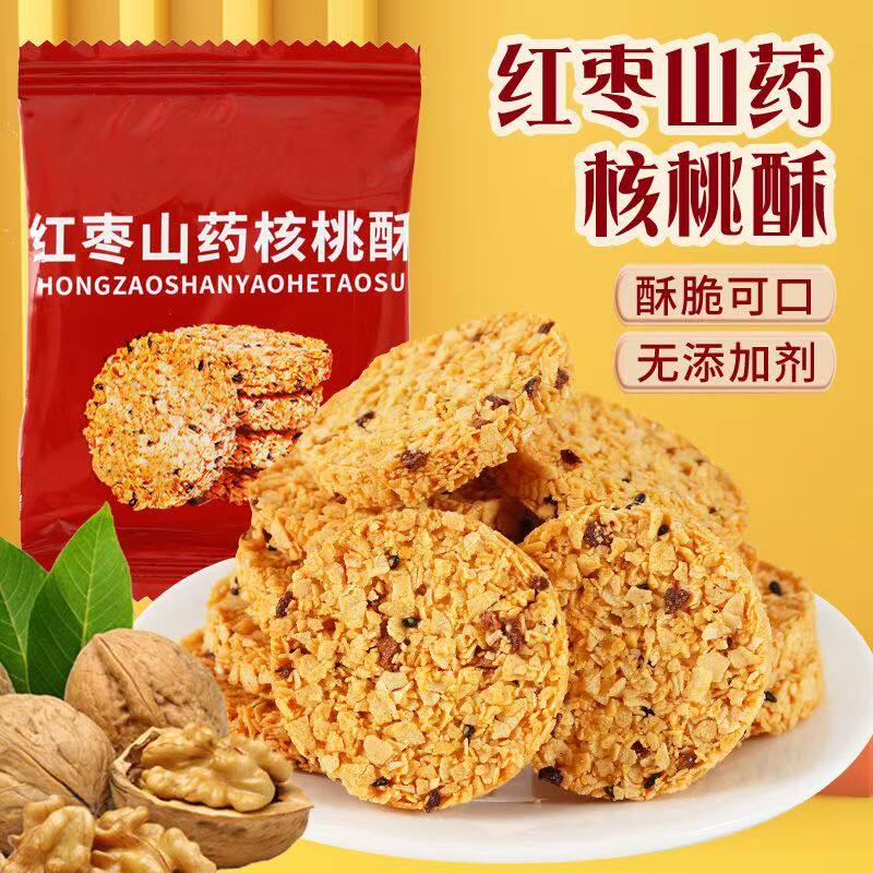 谷物全粗粮饱腹代餐无蔗糖红枣山药核桃酥高蛋白营养饼干解馋批发