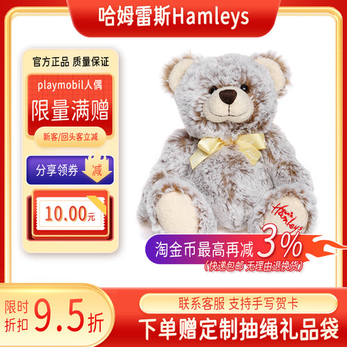 哈姆雷斯Hamleys熊宝卡布凯克小码毛绒熊熊公仔男女生日礼物玩偶