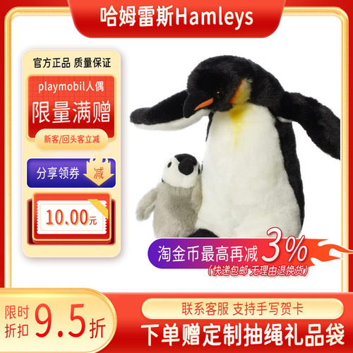 哈姆雷斯Hamleys毛绒虎斑猫玩偶拉布拉多公仔猫咪狗狗企鹅套装