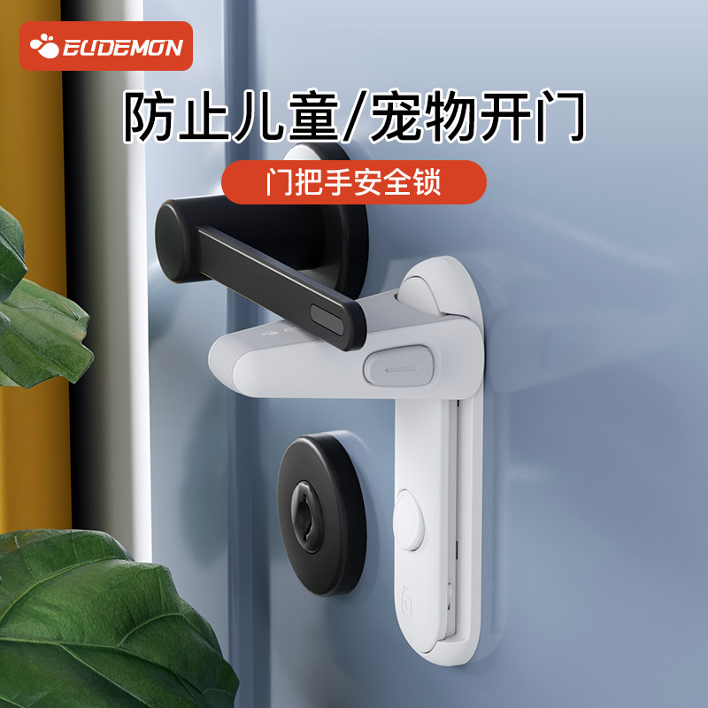 安全锁防宝宝开门神器免打孔房门门把手防开器防猫宠物开门锁儿童