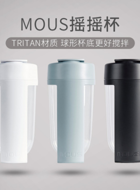 澳大利亚MOUS摇摇杯运动健身水杯蛋白粉奶昔便携大容量王子异同款
