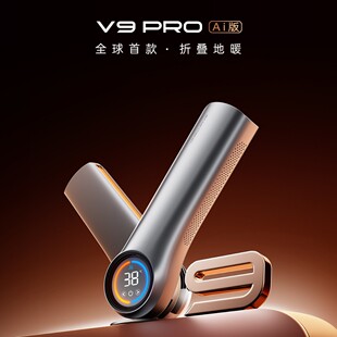 取暖器暖风机全屋大面积石墨烯家用节能电 源本生活V9pro2025新款