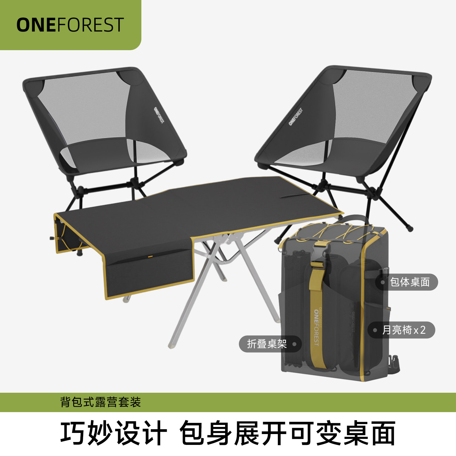 户外露营双肩背包式可折叠桌椅轻