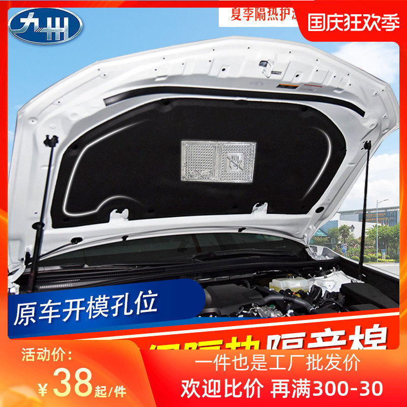 apply Chevrolet Cruze Lova Sail automobile engine The hood Soundproofing Cotton insulation trunk refitin the Car/Articles/Fitting/Refit , Auto Parts and Accessories , Noise insulation cotton  category - from Buy2taobao.com to provide professional Taobao agent buy service