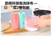 洗碗巾50段可撕断点厨房用纸免洗抹布不沾油百洁布植物纤维