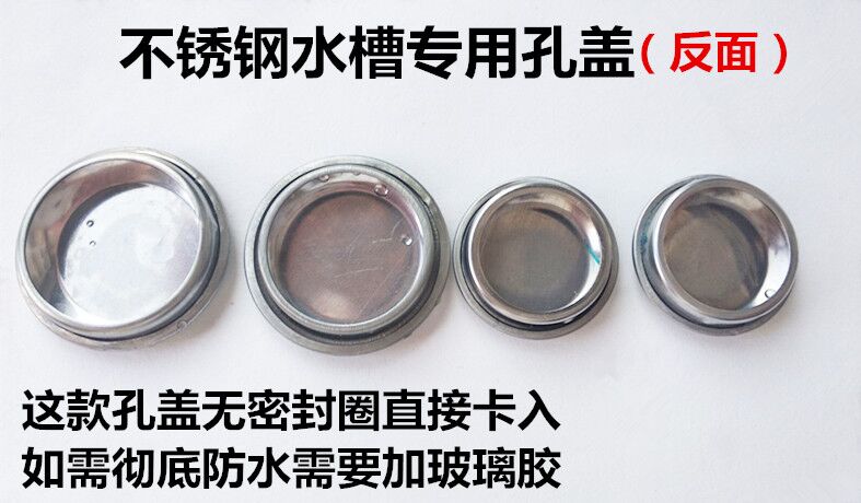 洗面盆堵头孔盖不锈钢皂液器孔塞水池塞子水槽堵孔防水密封盖包邮
