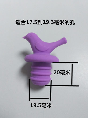 小鸟硅胶酒瓶塞硅胶创意红酒瓶塞环保健康无毒酒瓶塞拖把塞子堵头