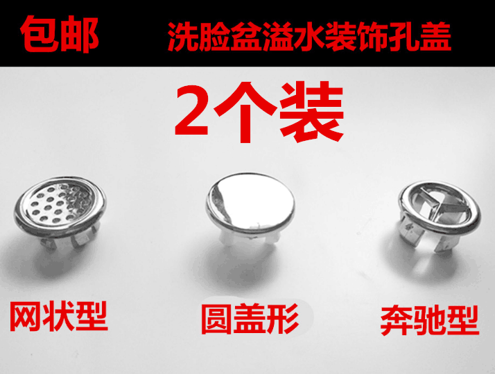 洗脸盆装饰盖陶瓷脸盆水池塞子溢水孔堵头硅胶密封塞过滤盖子堵头