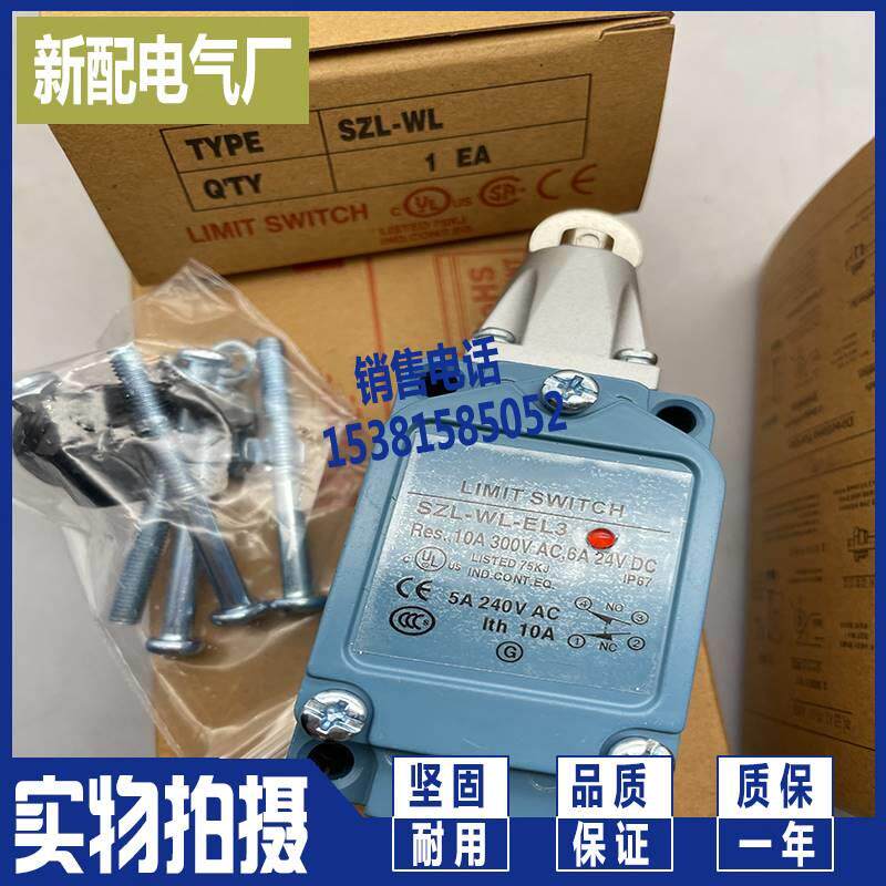 SQAMZ3LL-WL-E SZL-LWL-AL3 SZL-WE-C 带灯限位开关怎么样,好用不?