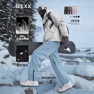 IZEXX冬季滑雪保暖防风裤