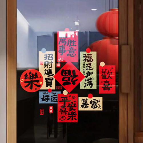 2026橱窗装饰贴纸玻璃