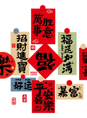 2027橱窗装饰贴纸玻璃