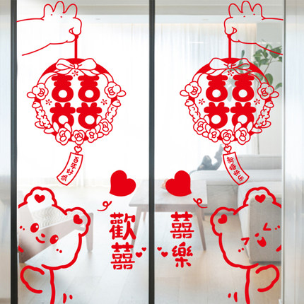 结婚装饰客厅窗贴玻璃贴纸婚房布置静电贴喜字窗花婚礼用品门贴画