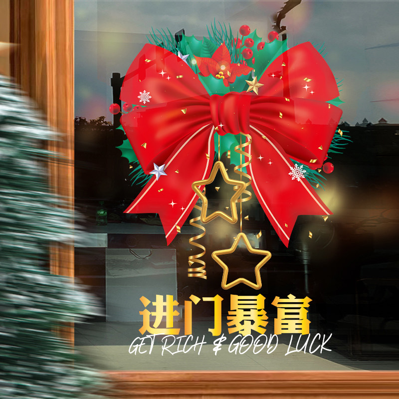 进门暴富红色喜庆贴画2026马软装墙贴
