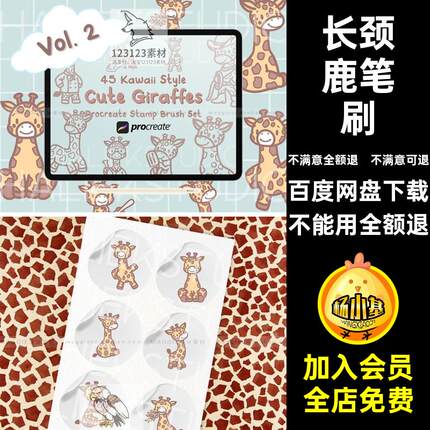 辅助线动物手绘笔刷贴纸Procreate画笔笔刷合集账卡通平板稿印章