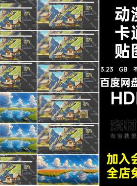 山峰卡通贴图HDRI全景梦幻卡通风格手绘高清动漫卡通背景湖泊球形