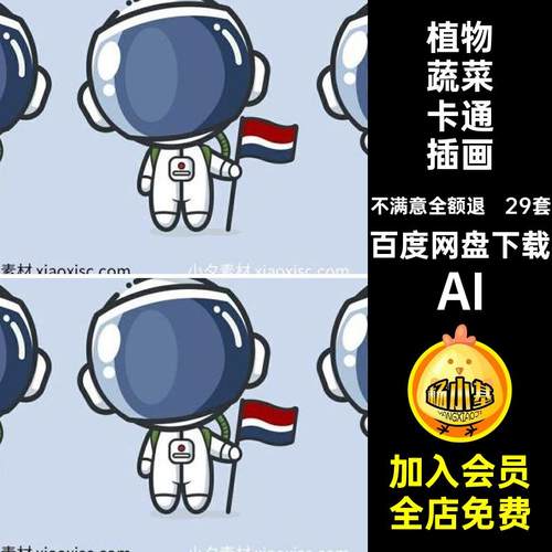 29套植物蔬菜卡通插画水果头像包表情AILOGO标志矢量包蔬菜包29套