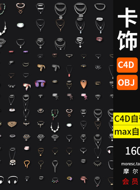 C4D卡通lowpoly风低面珠宝首饰项链头饰戒指丝巾fbx配饰模型素材