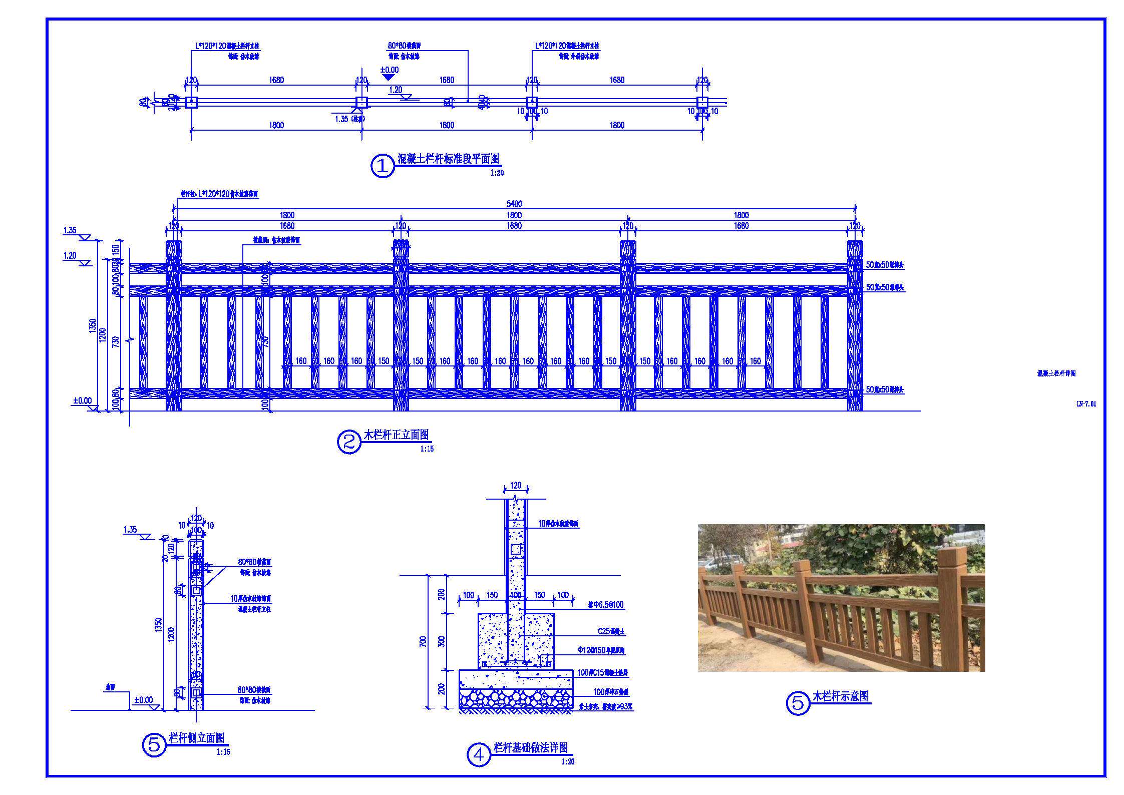 混凝土仿木栏杆详图cad施工图标准段平面立面基础做法安全护栏