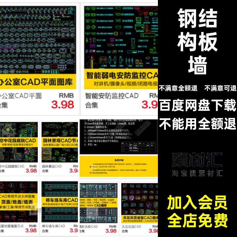 钢结构板墙图纸搭建立面棚板房模型工装铁皮设计施工彩钢图库CAD