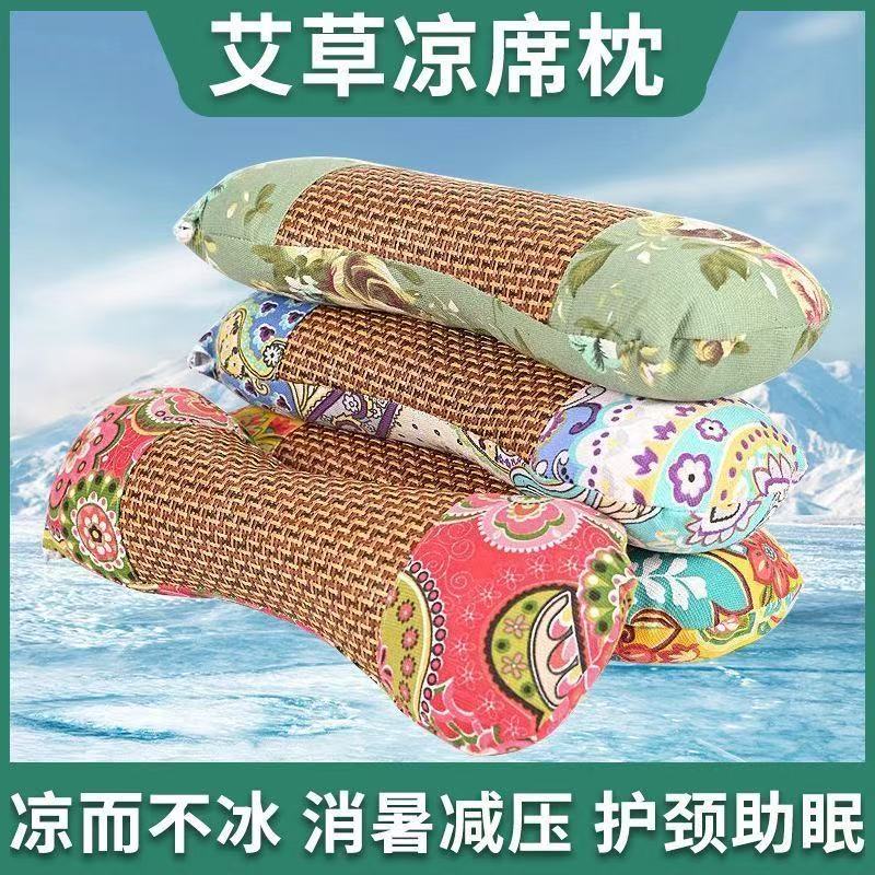 艾草颈椎枕头枕冰丝面料凉席枕头骨头枕助眠家用保健枕头草席清凉