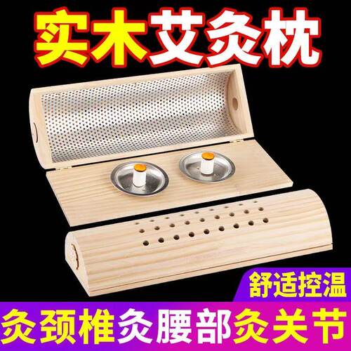 实木艾灸颈椎枕艾灸盒随身灸家用