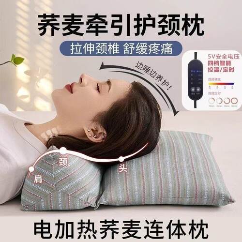 电加热枕头荞麦壳三角连体枕家用护颈椎助睡眠牵引枕成人可拆卸